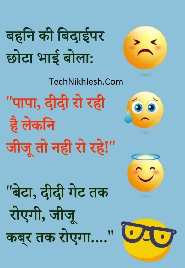 Majedar Chutkule Funny Jokes In Hindi