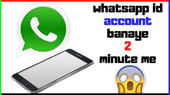 whatsapp id kaise banate hain