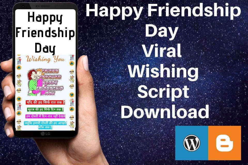 Happy Friendship Day Viral Wishing Script Download 2019