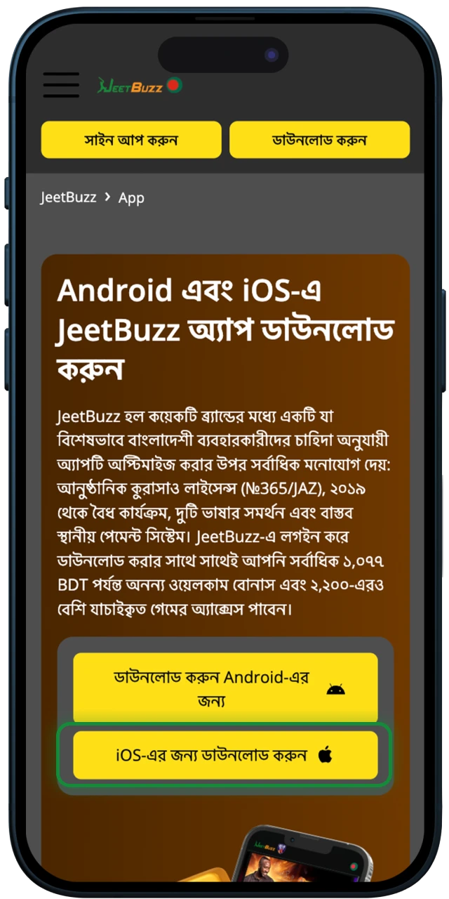 আপনার আইফোনে Safari এর মাধ্যমে JeetBuzz এর অফিসিয়াল ওয়েবসাইট কিভাবে খুলবেন তা জেনে নিন।