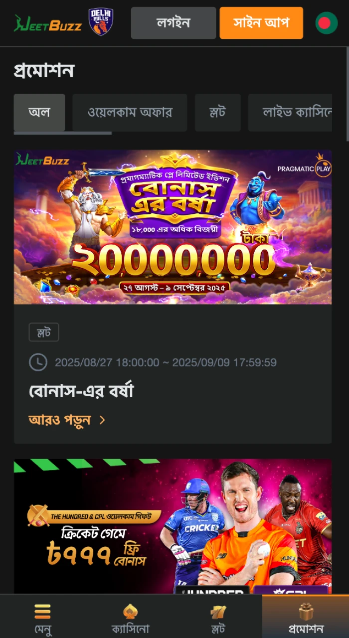 JeetBuzz অনলাইন ক্যাসিনোতে দ্রুত আপনার বোনাস পান।
