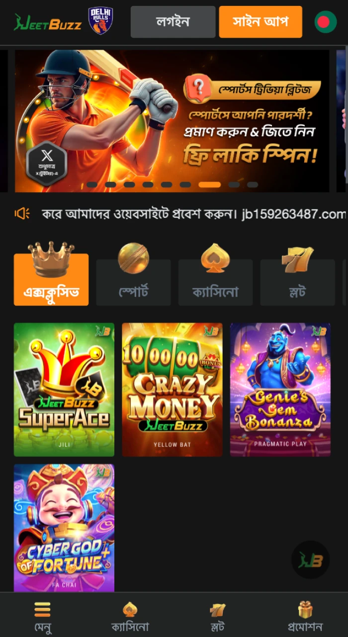 লগ ইন করে স্লট গেম খেলতে JeetBuzz অনলাইন ক্যাসিনোর অফিসিয়াল ওয়েবসাইট খুলুন।